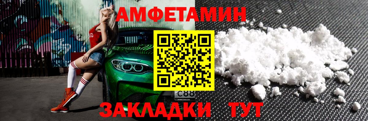 АМФЕТАМИН VHQ  Amphetamine  Тихвин  Вход с VPN  Amphetamine 