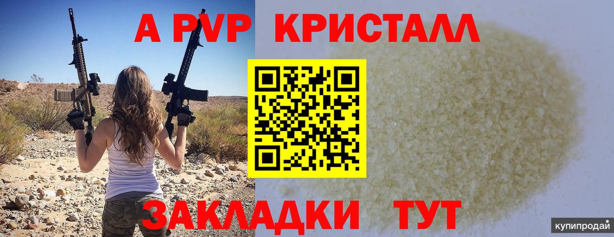 Тихвин  APVP  Вход с VPN  A PVP СК  Alpha-PVP Соль 