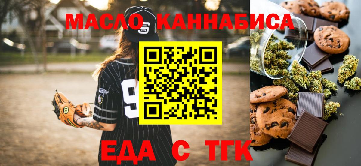 Тихвин  Canna-Cookies марихуана  Вход с VPN 