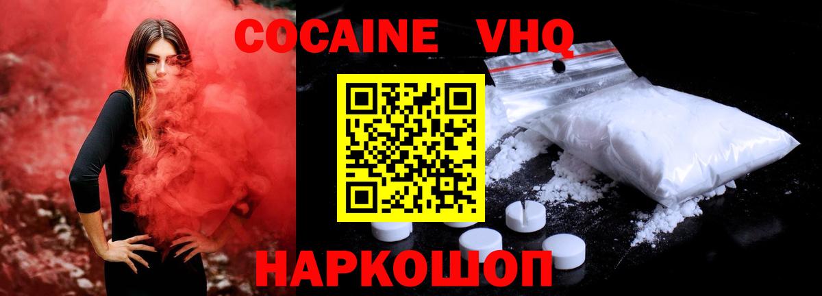 Тихвин  Cocaine Columbia  Кокаин  купить наркоту  Вход с VPN 