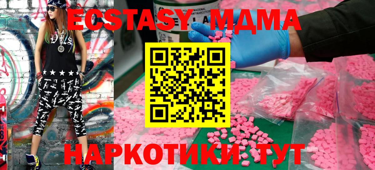 Тихвин  Ecstasy XTC  ЭКСТАЗИ MDMA  Вход с VPN 