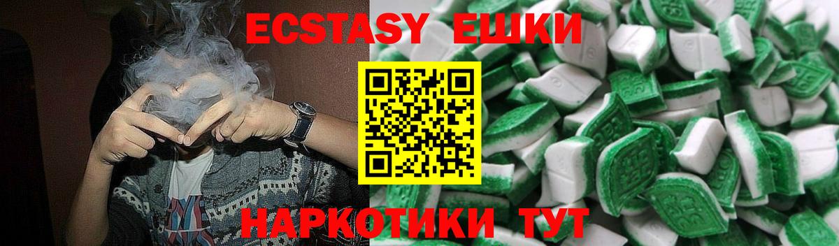 Экстази круглые Тихвин
