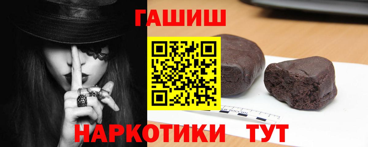 ГАШИШ AMNESIA HAZE  ГАШ Cannabis  Вход с VPN  ГАШ  Тихвин 