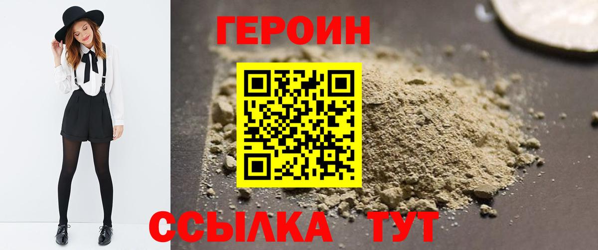 Тихвин  Героин  Вход с VPN  ГЕРОИН Афган 