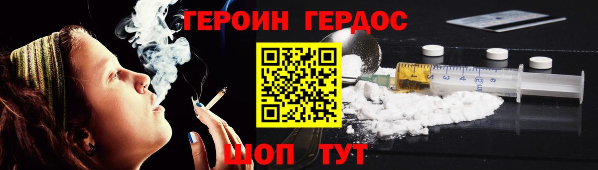 Героин гречка Тихвин