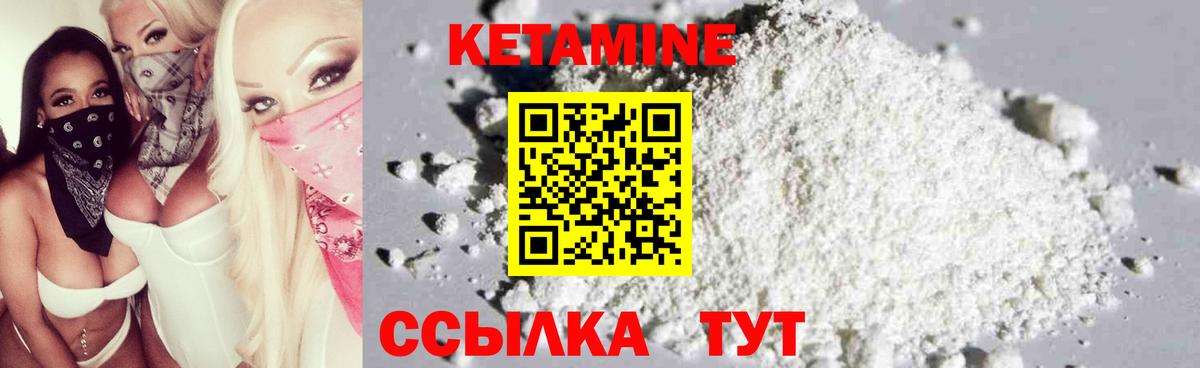 Кетамин VHQ Тихвин