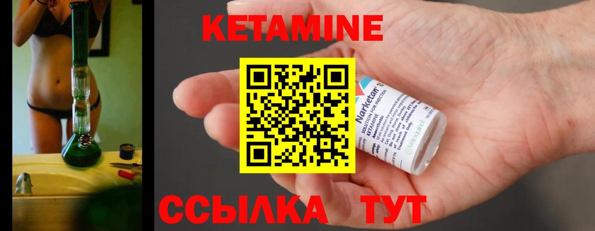 мега вход  Кетамин ketamine  Вход с VPN  Тихвин 