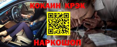 кристаллы Лесосибирск