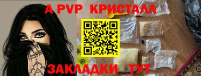 Альфа ПВП Ливны