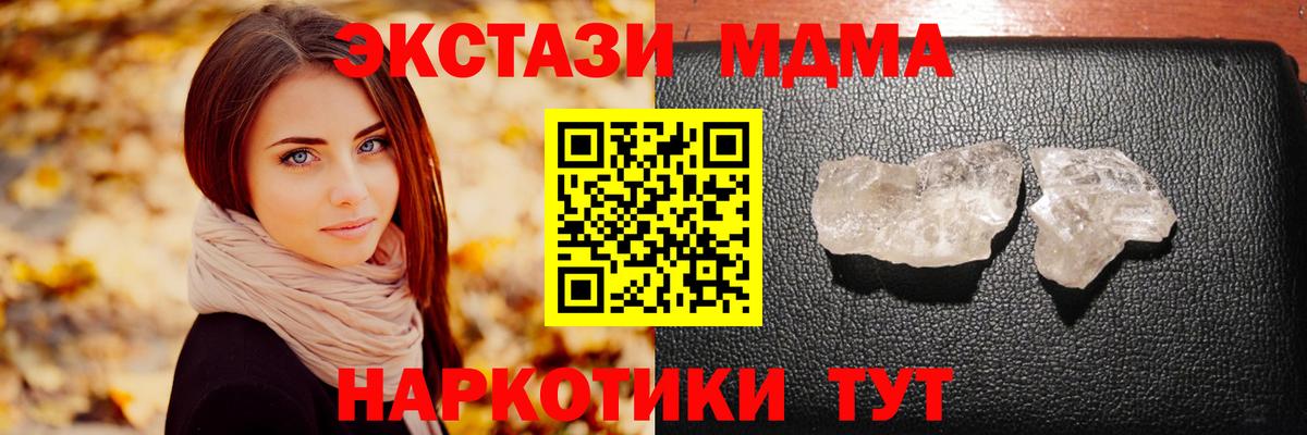 МДМА молли  Вход с VPN  MDMA кристаллы  Тихвин 