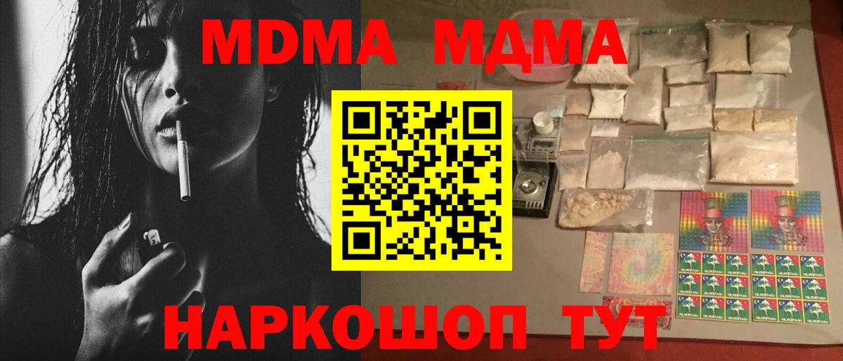 МДМА кристаллы Тихвин