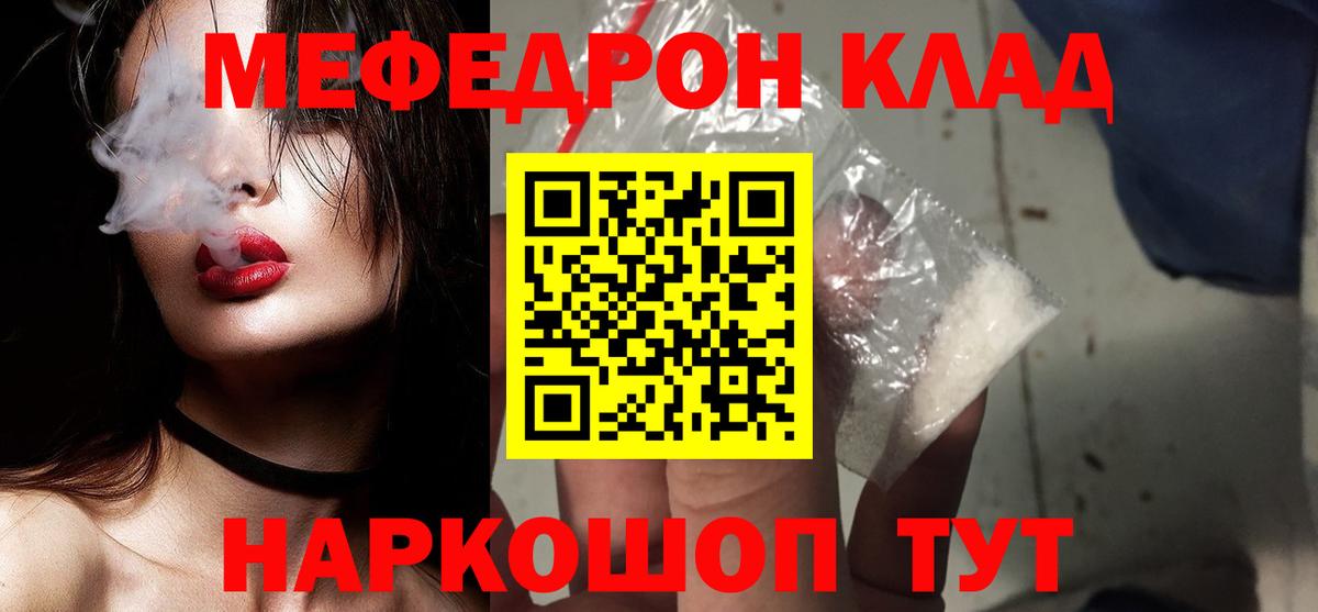 Тихвин  МЯУ-МЯУ 4 MMC  что такое наркотик  Мефедрон  Меф mephedrone  Вход с VPN  МЕФ 