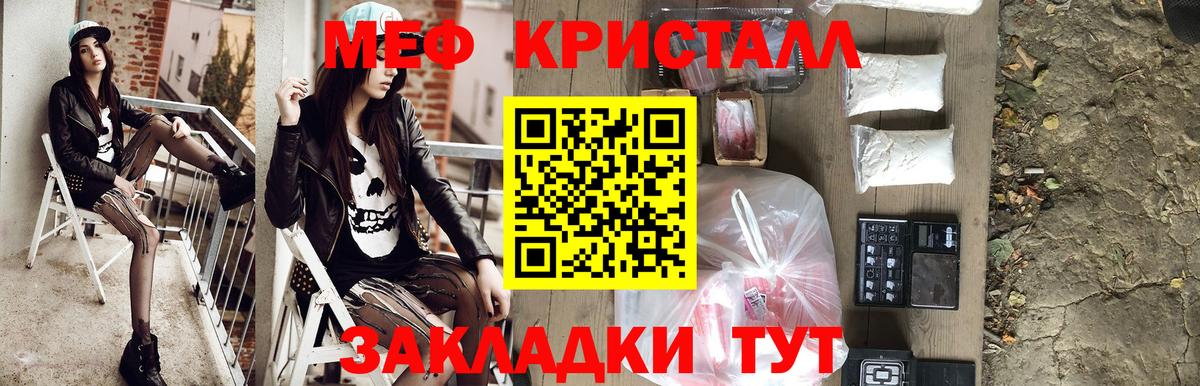 Меф мука Тихвин