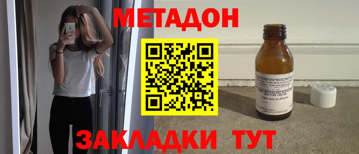 Метадон VHQ  МЕТАДОН белоснежный  Вход с VPN  Тихвин 