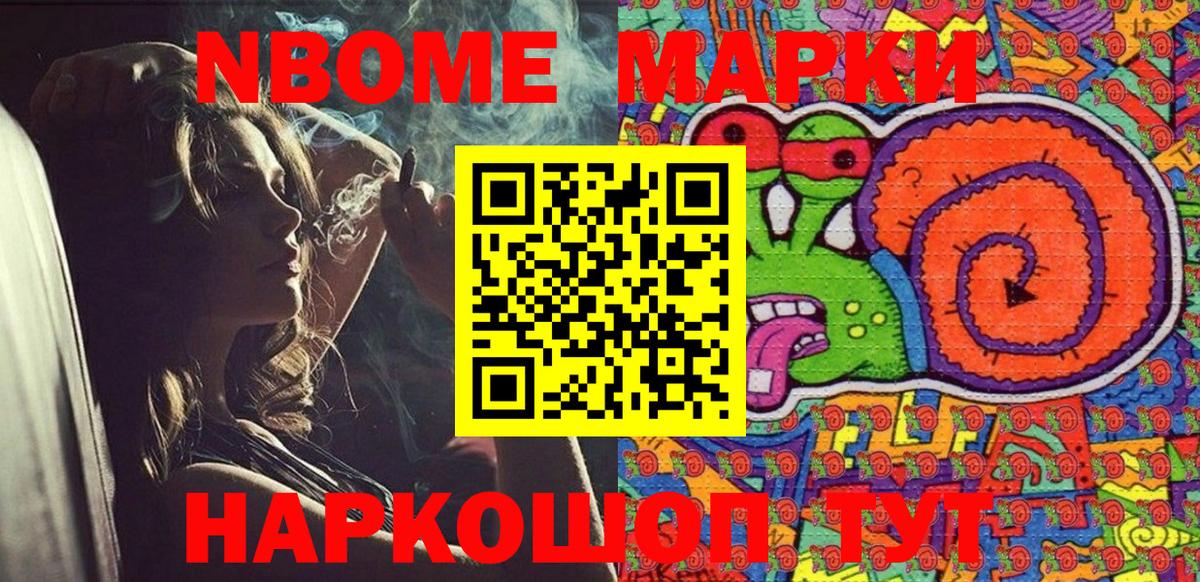 Тихвин  Марки 25I-NBOMe 1500мкг  Вход с VPN  Марки 25I-NBOMe 1500мкг 