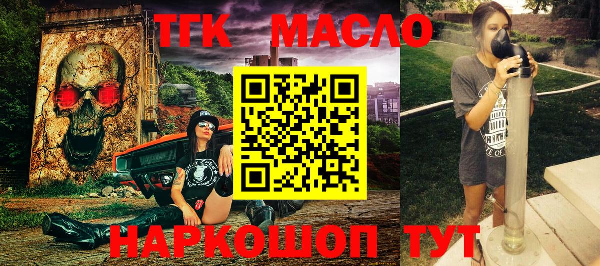 Дистиллят ТГК жижа  ОМГ ОМГ tor  Вход с VPN  Тихвин  Дистиллят ТГК THC oil 